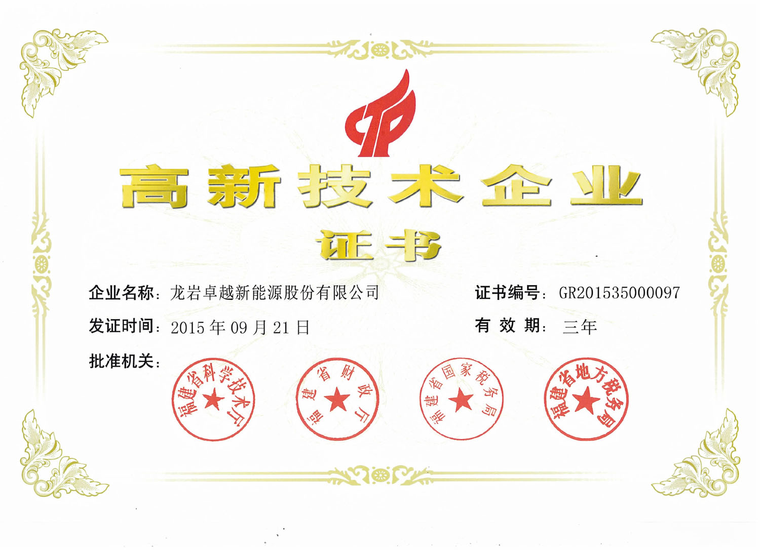 高企.jpg 高企.jpg