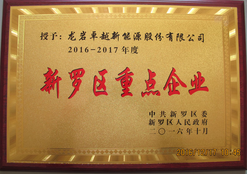 重点企业.jpg 重点企业.jpg